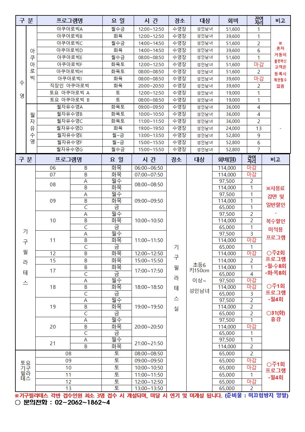 목동센터 3월 회원 모집 안내지-잔여자리004.jpg