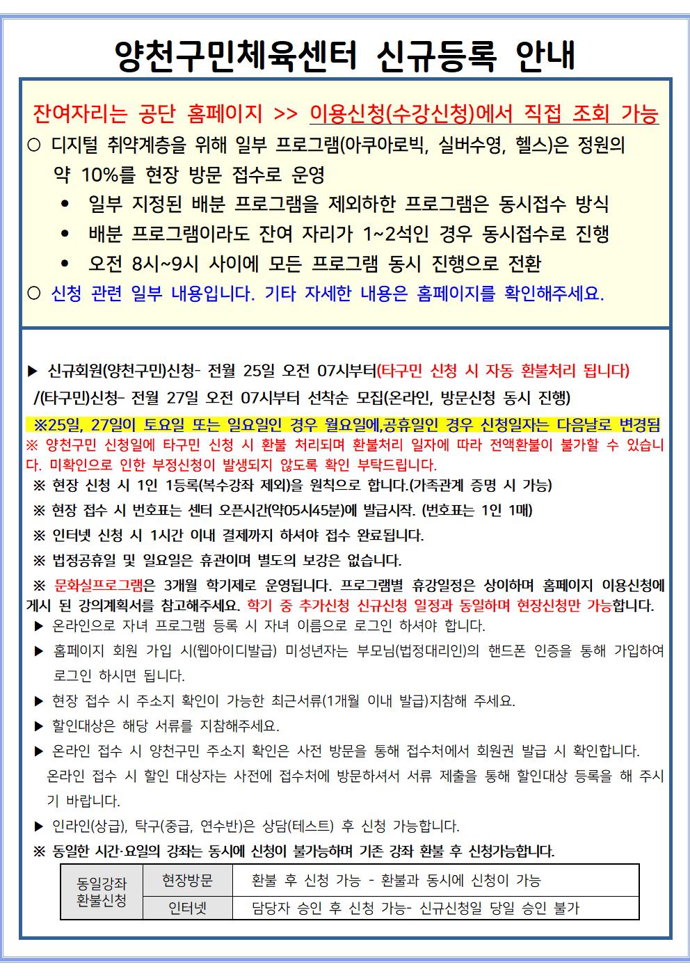 잔여자리 안내(게시용)001.jpg