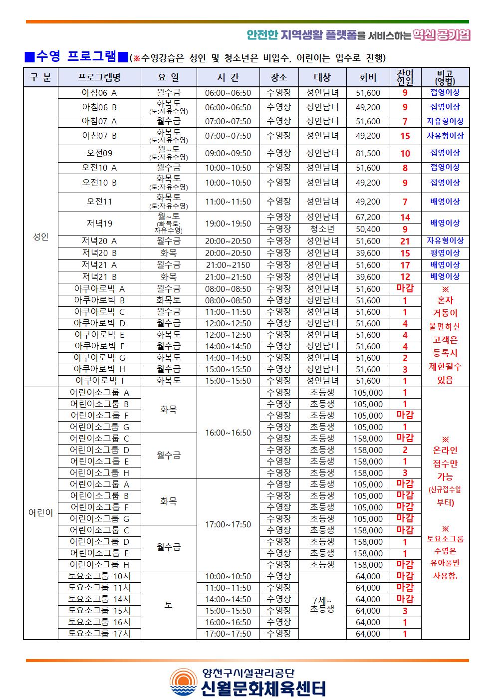 신월센터 2026년 1월 회원 모집안내(2026.1002.jpg