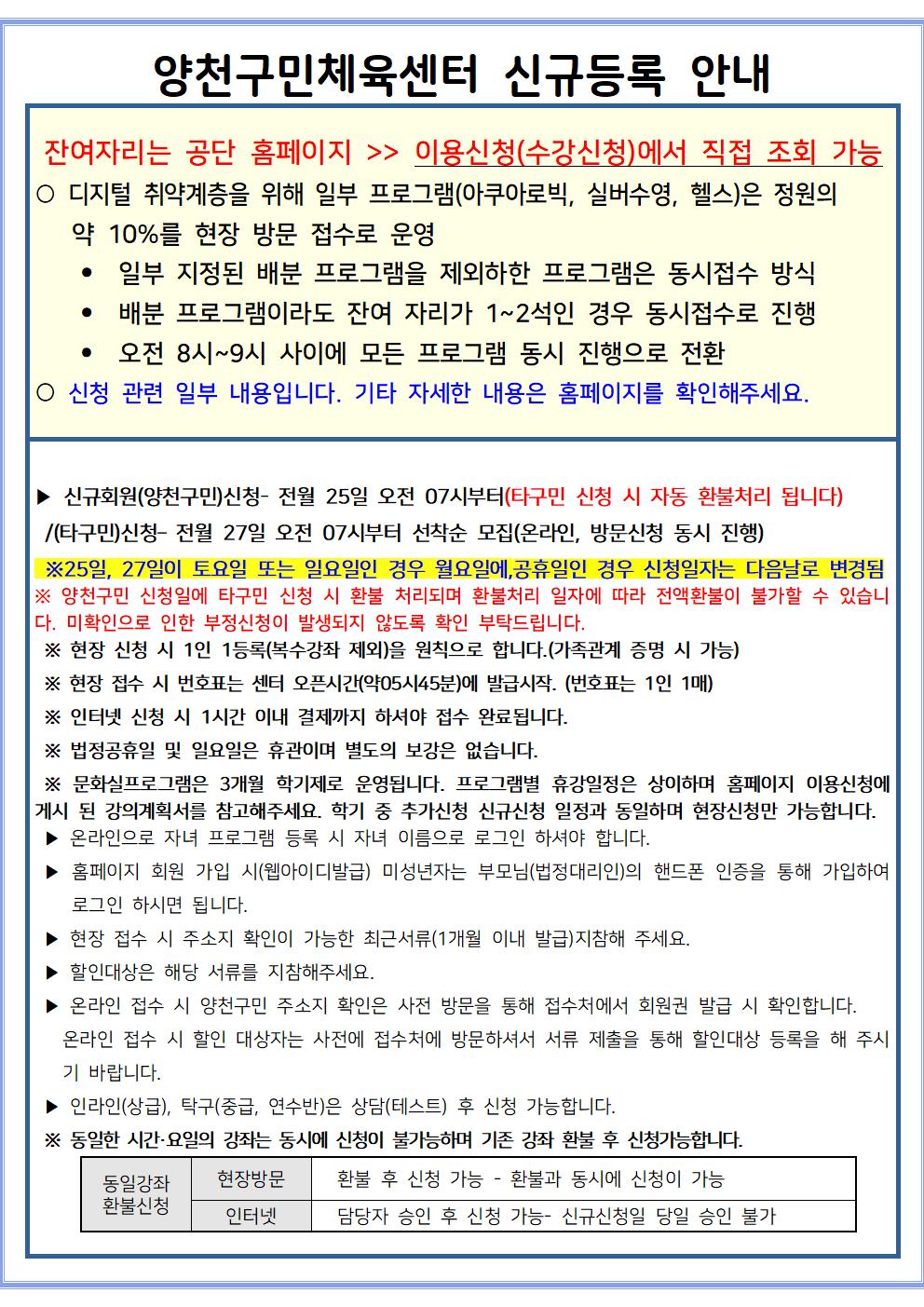26년 9월 잔여자리 안내001.jpg