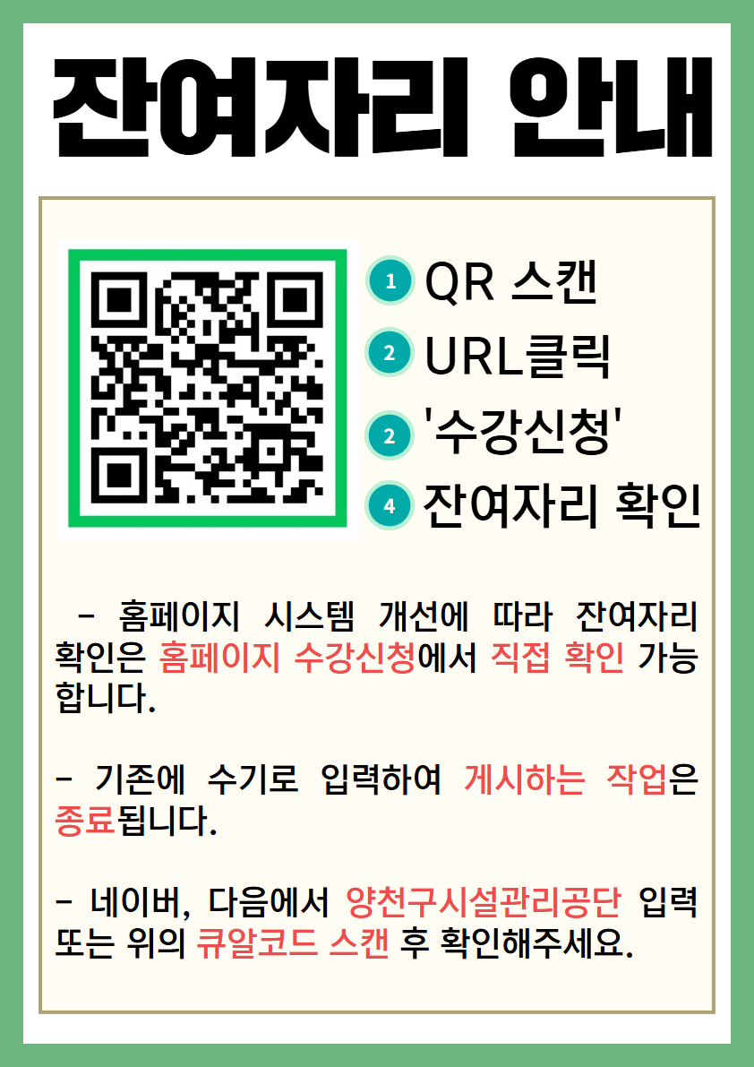잔여자리안내3.jpg