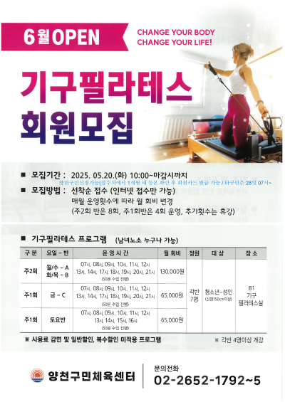 기구필라테스 회원모집