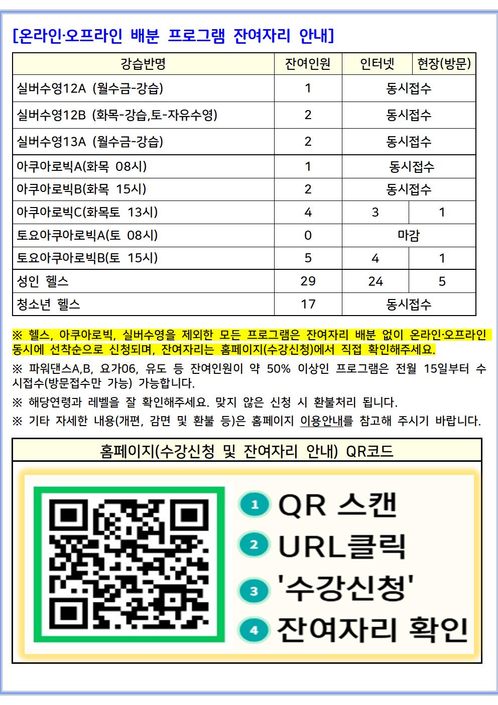 26년 6월 잔여자리 안내002.jpg