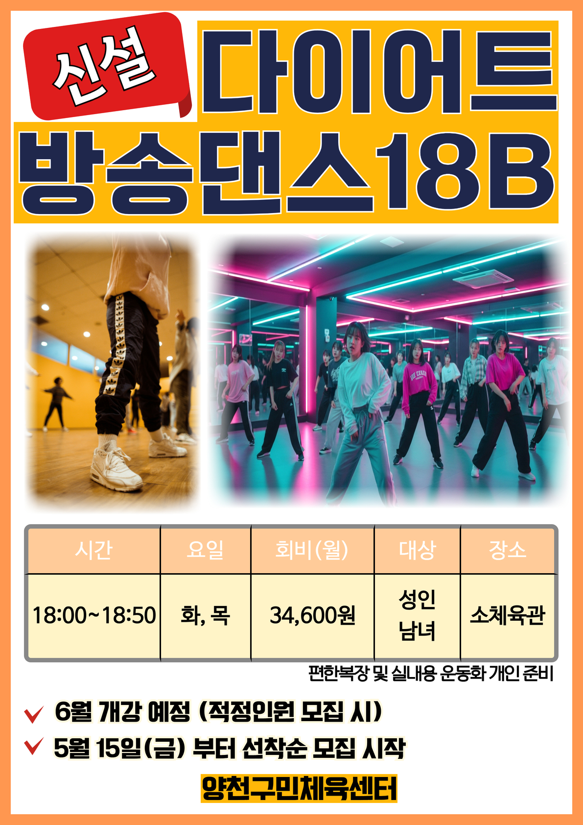 다이어트방송댄스18B.jpg
