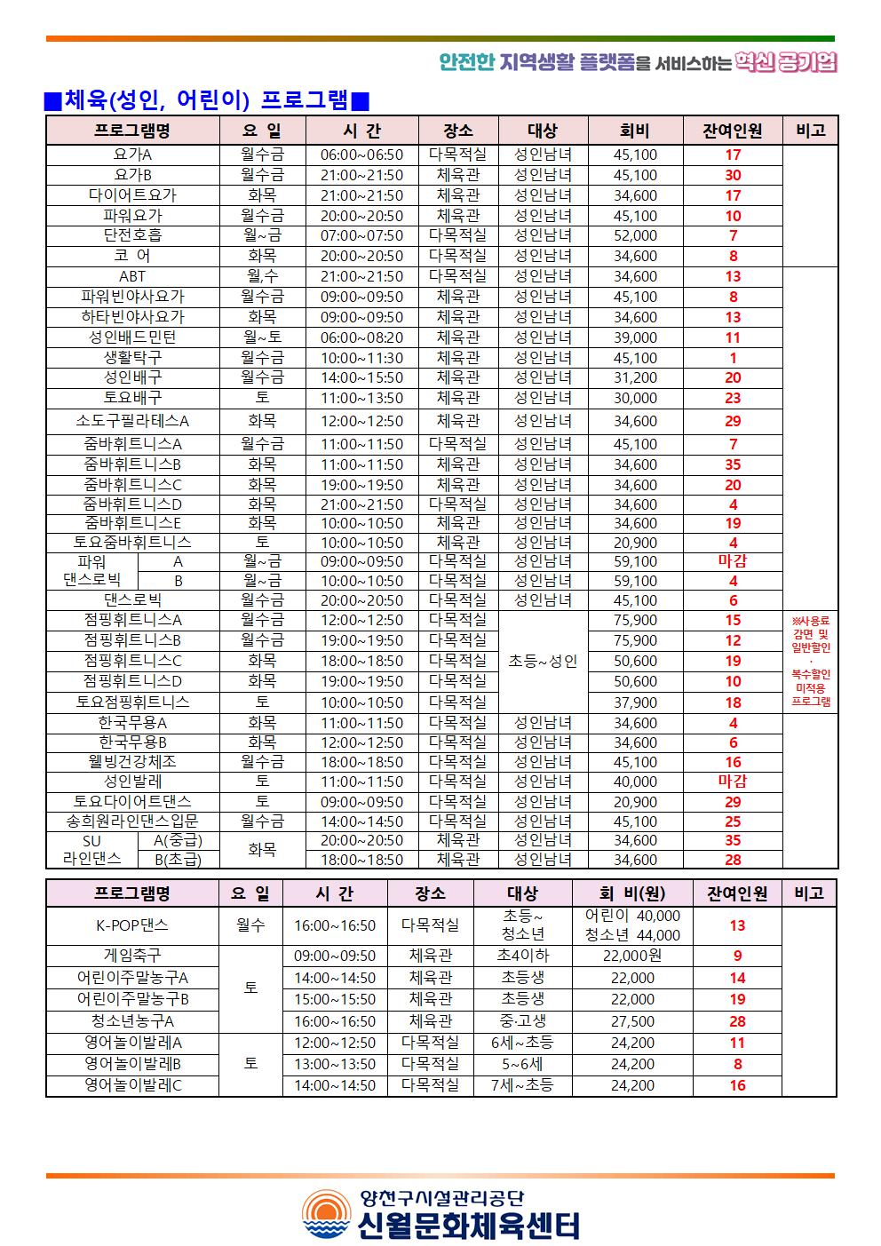 신월센터 2026년 1월 회원 모집안내(2026.1003.jpg
