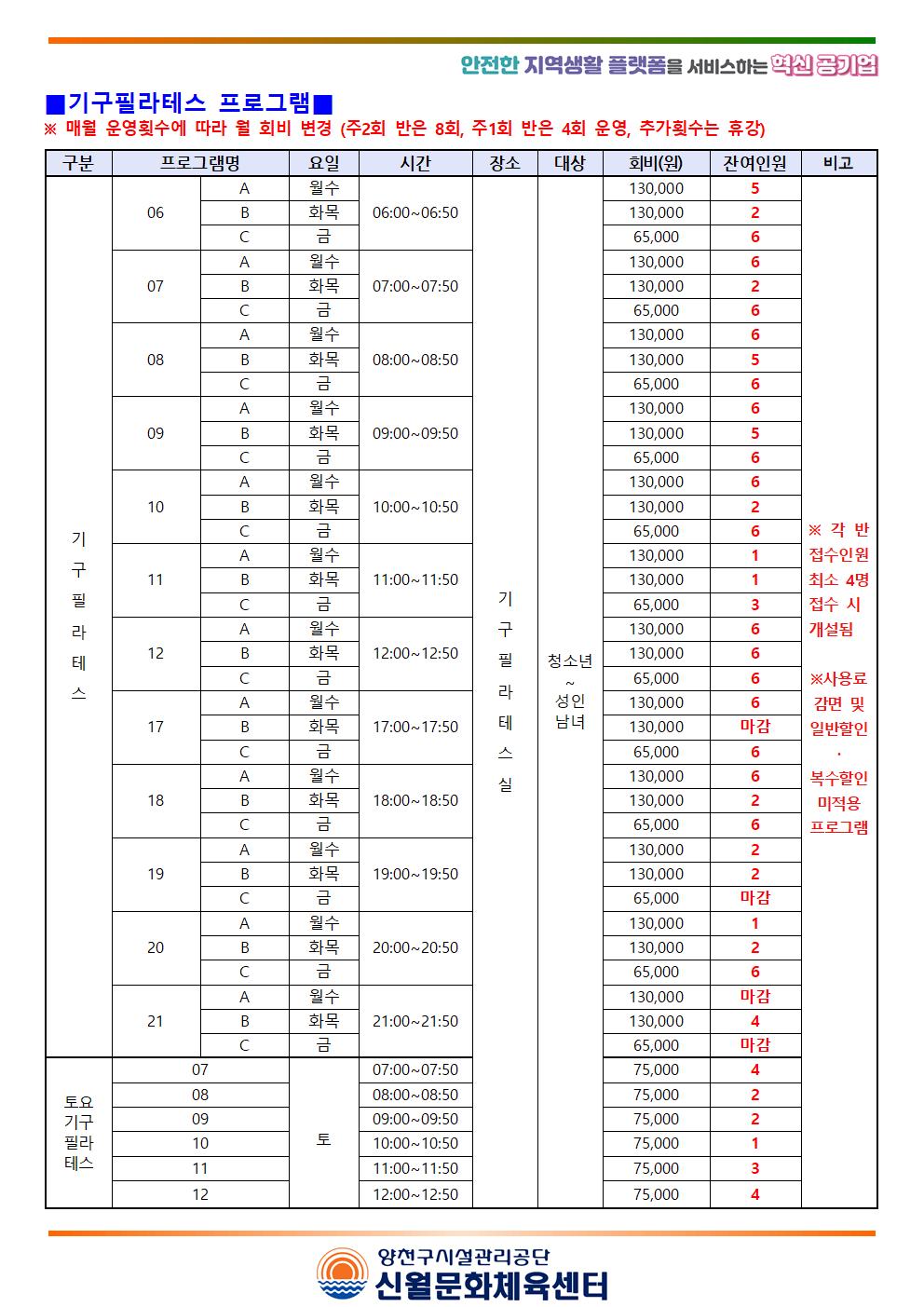 신월센터 2026년 4월 회원 모집안내(2026.4004.jpg