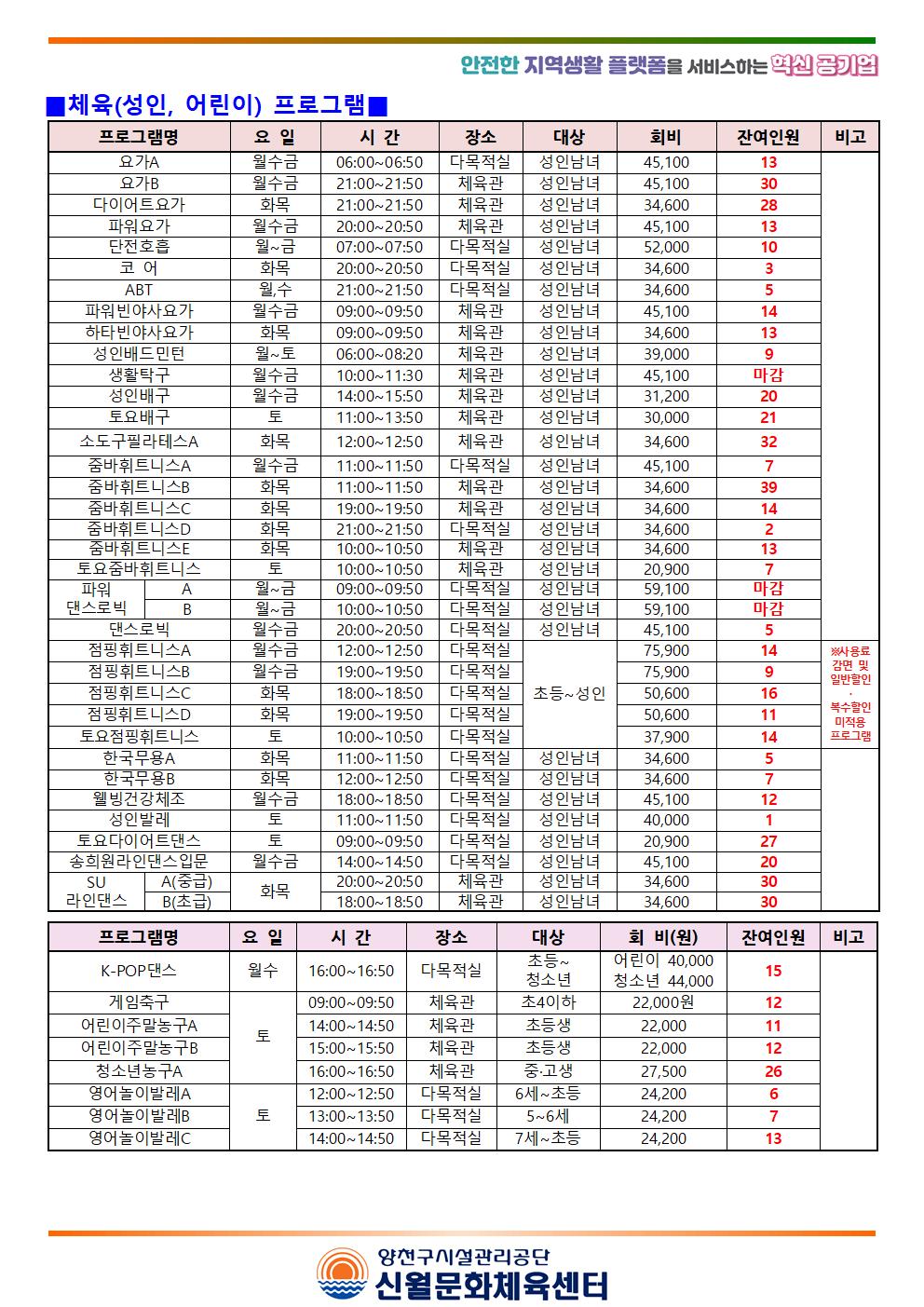 신월센터 2026년 5월 회원 모집안내(2026.5003.jpg