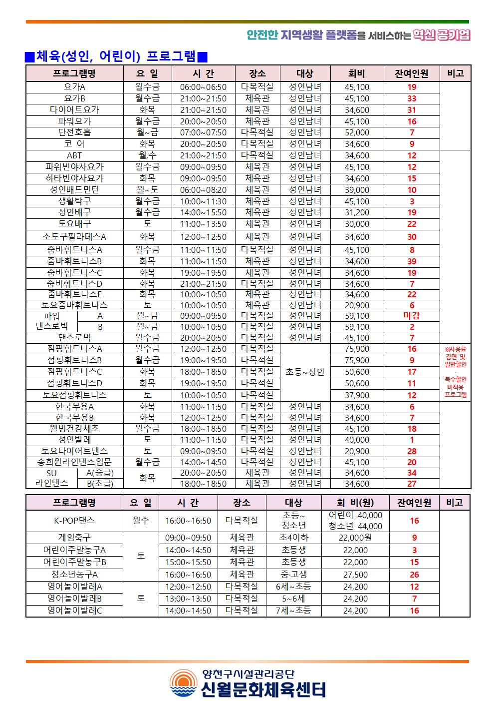 신월센터 2026년 2월 회원 모집안내(2026.2003.jpg