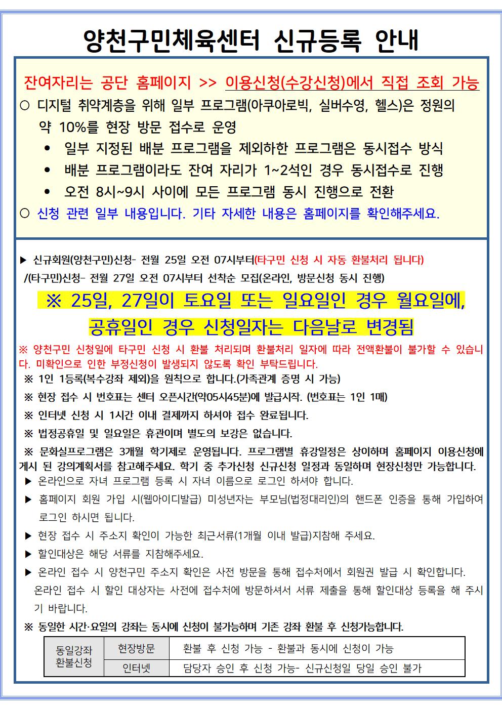 26년 6월 잔여자리 안내001.jpg