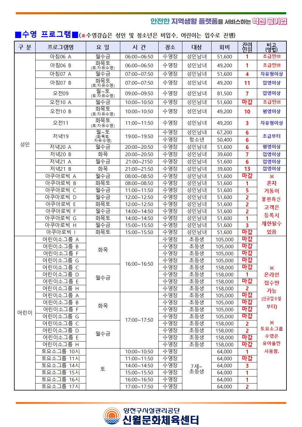 신월센터 2026년 4월 회원 모집안내(2026.4002.jpg