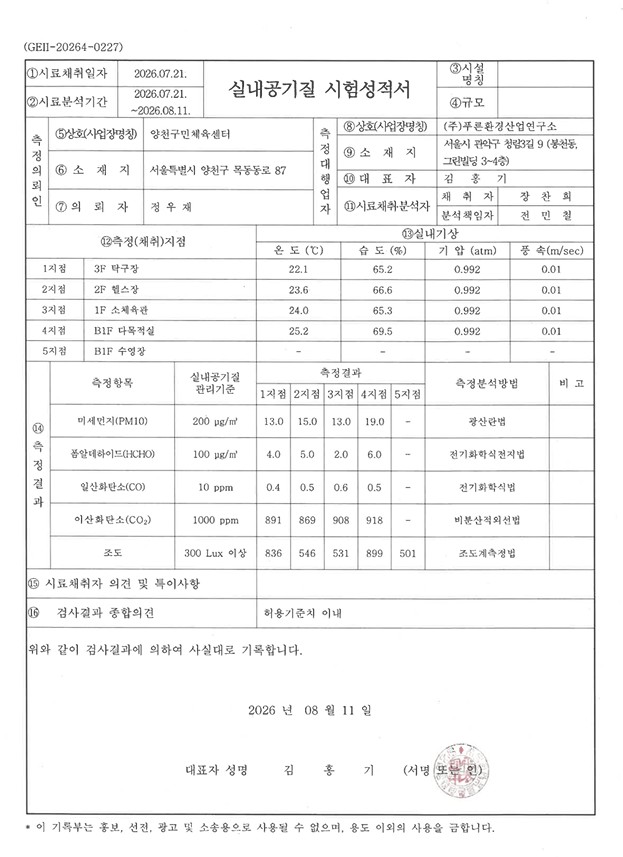 3분기 공기질.jpg