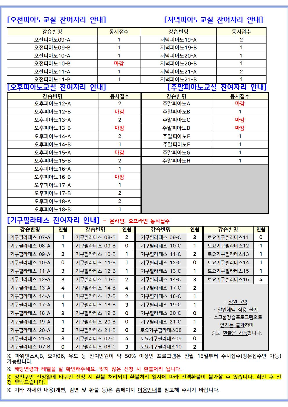 26년 5월회원모집(잔여자리 안내)005.jpg