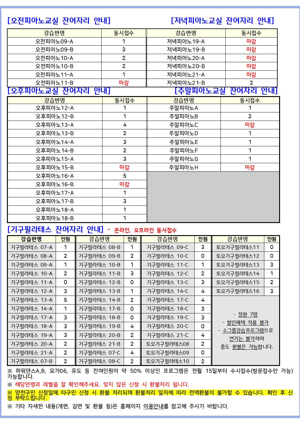 26년 1월회원모집(잔여자리 안내)005.jpg
