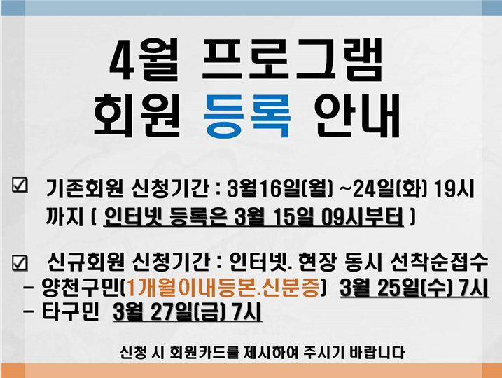 4월등록.png