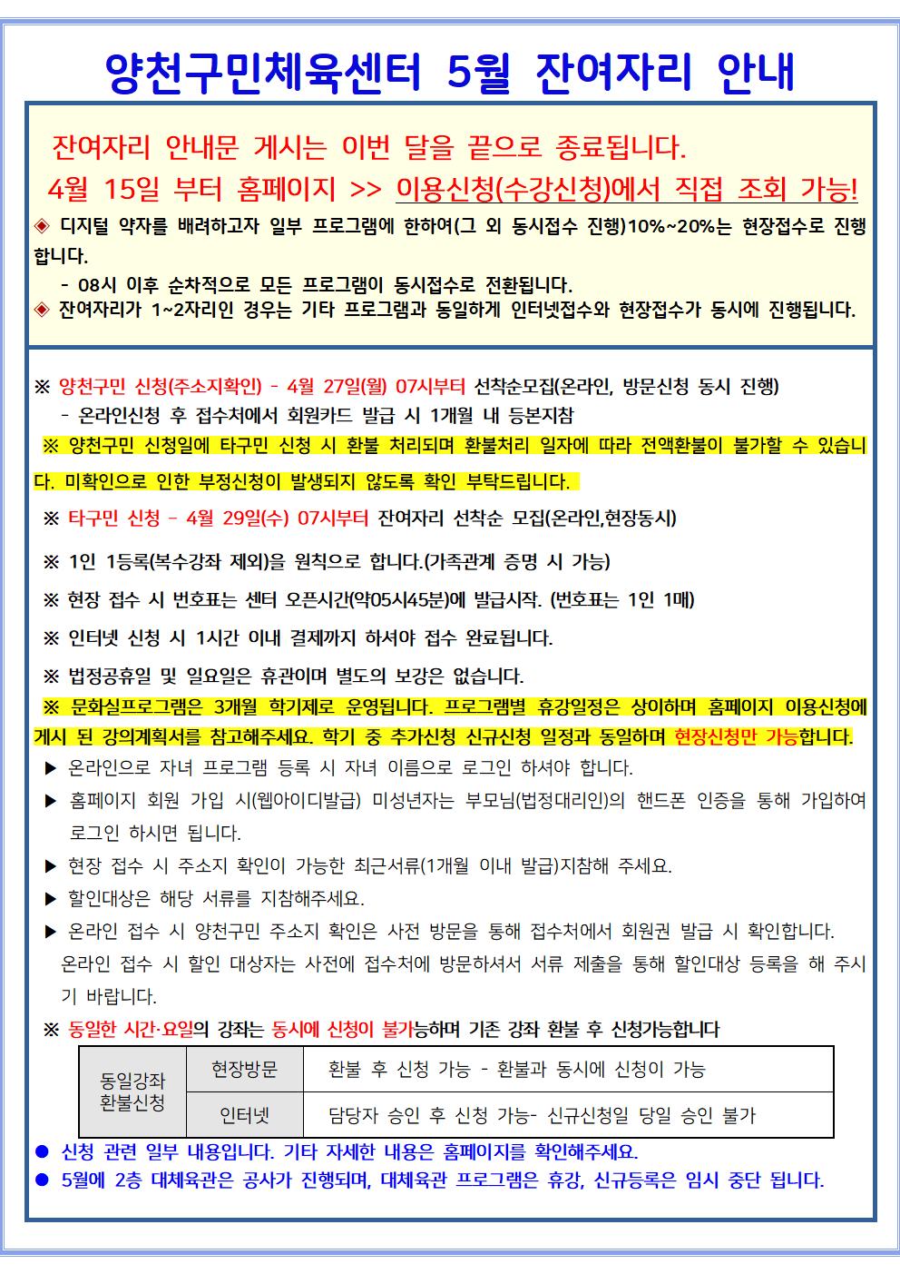 26년 5월회원모집(잔여자리 안내)001.jpg