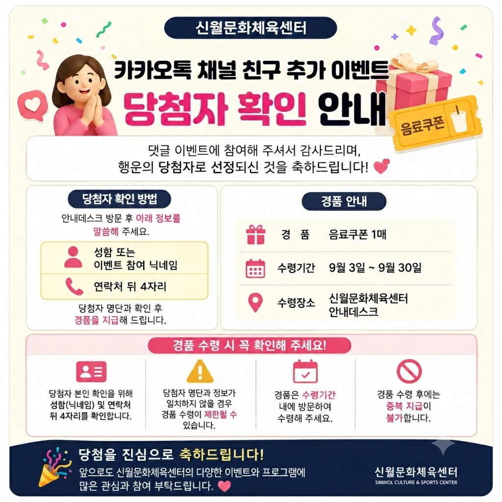 당첨안내 이미지2.png