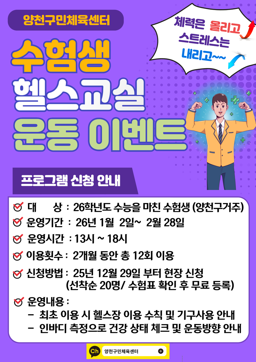 고3 수험생 이벤트.jpg