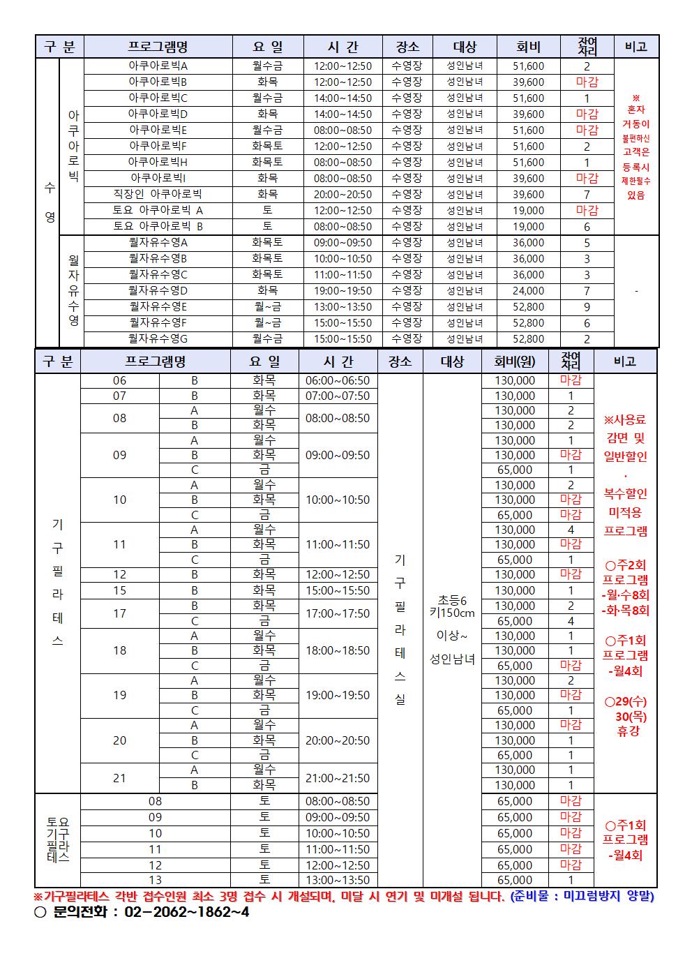 목동센터 4월 회원 모집 안내지-잔여자리004.jpg