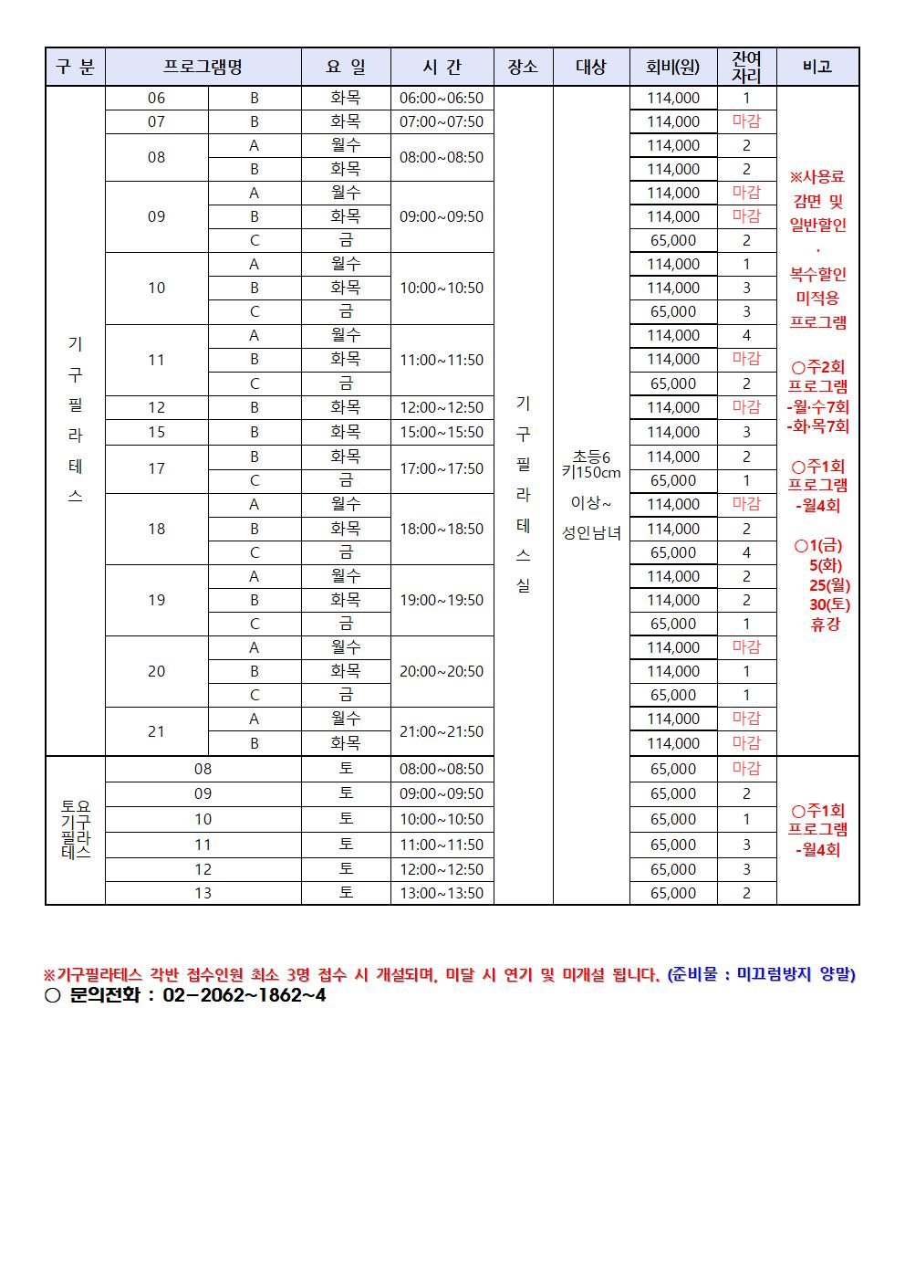 목동센터 5월 회원 모집 안내지-홈페이지005.jpg