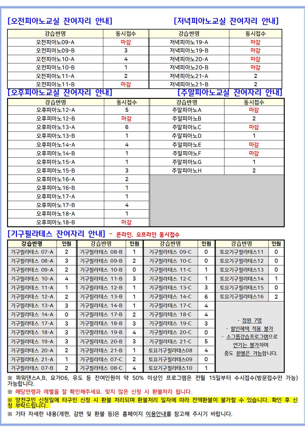 26년 3월회원모집(잔여자리 안내)005.jpg