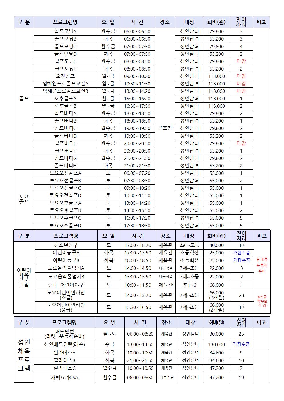 목동센터 5월 회원 모집 안내지-홈페이지002.jpg