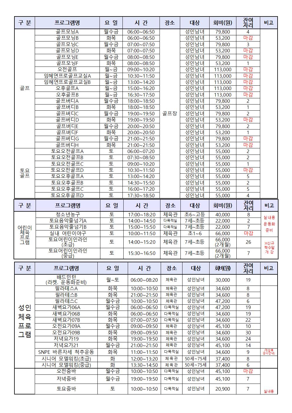 목동센터 3월 회원 모집 안내지-잔여자리002.jpg