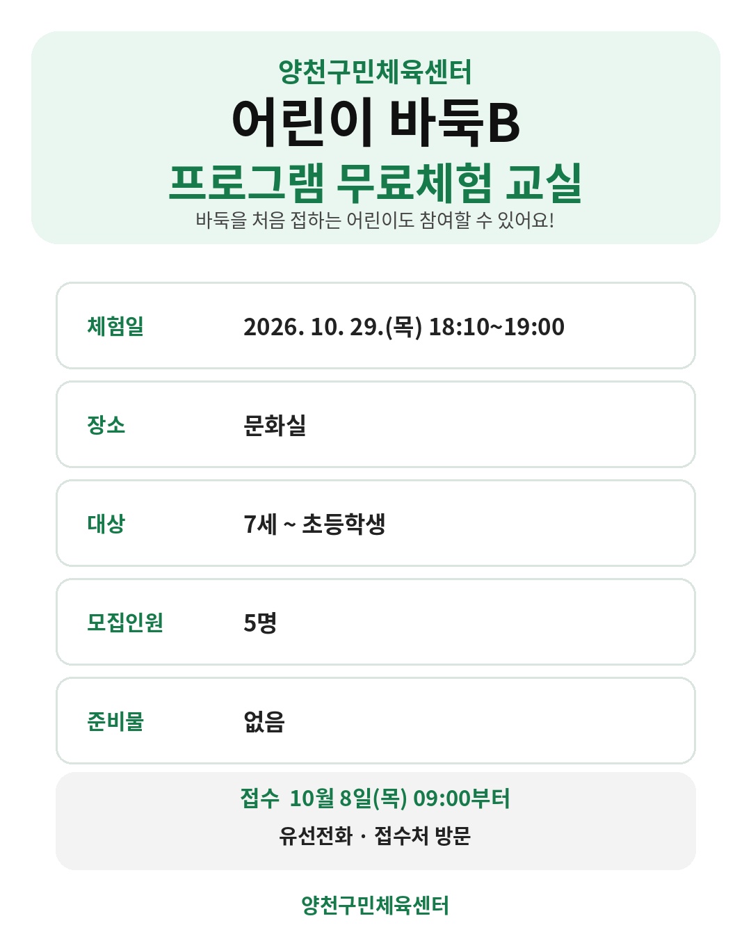 어린이바둑B_무료체험교실_.jpg