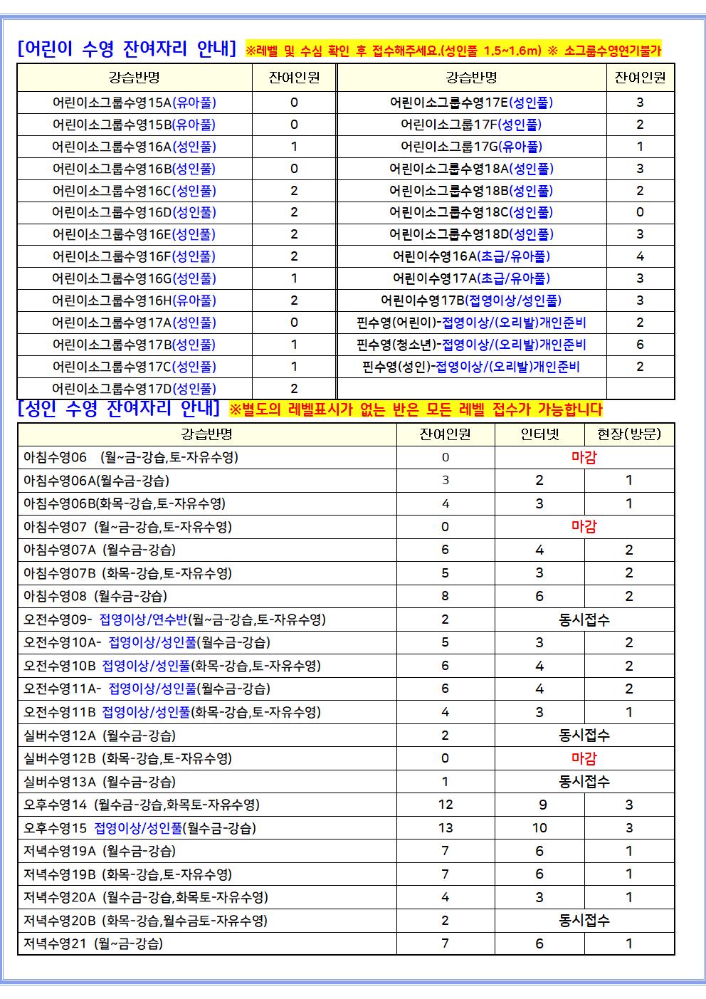 26년 1월회원모집(잔여자리 안내)002.jpg
