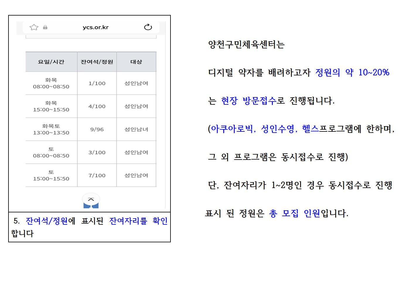 잔여자리확인(수정)003.jpg