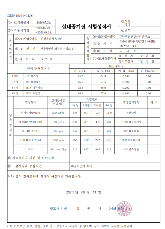 스크린샷 2026-09-11 171131.png