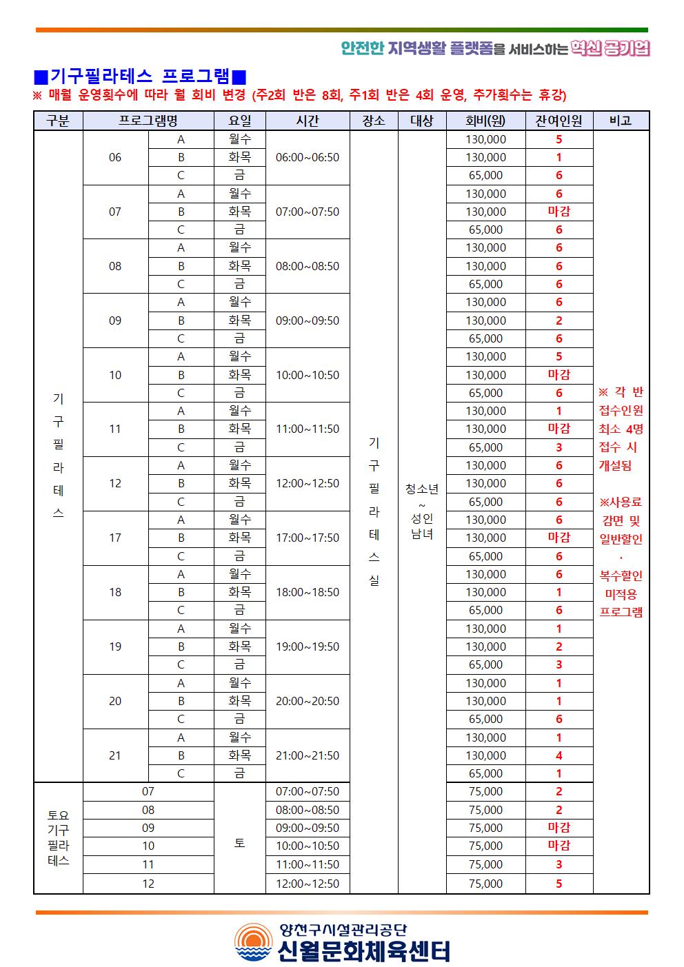 신월센터 2026년 5월 회원 모집안내(2026.5004.jpg
