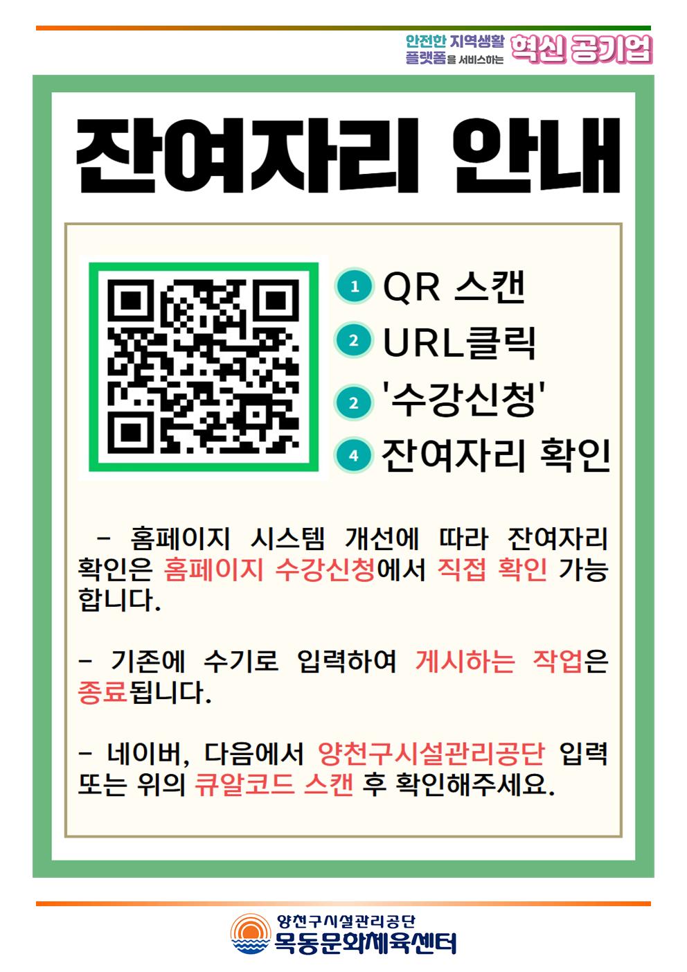 목동센터 9월 회원 모집 안내(게시판)002.jpg