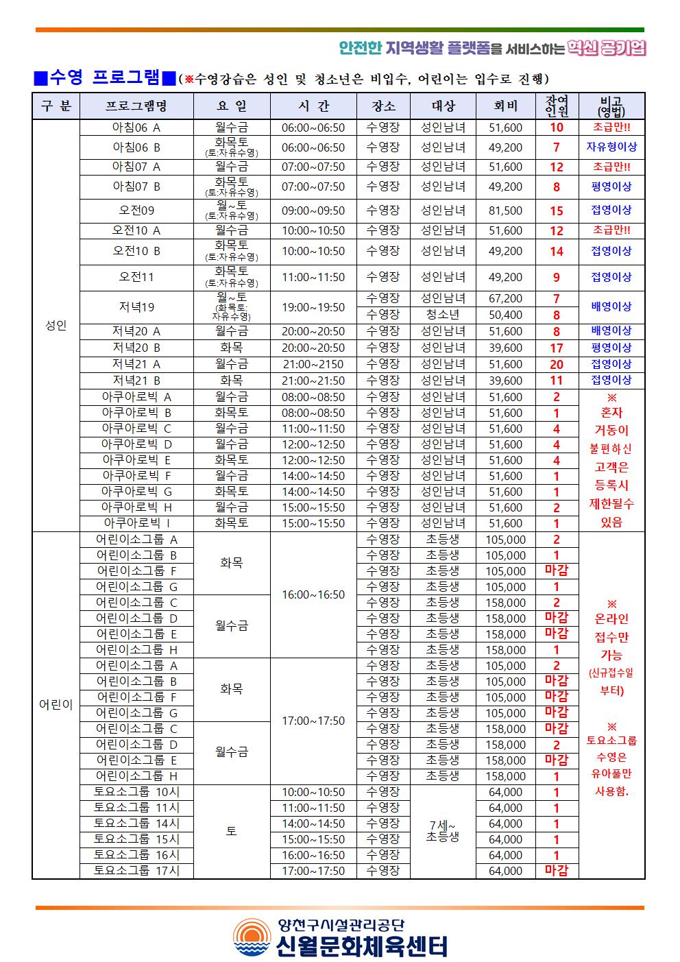 신월센터 2026년 2월 회원 모집안내(2026.3002.jpg