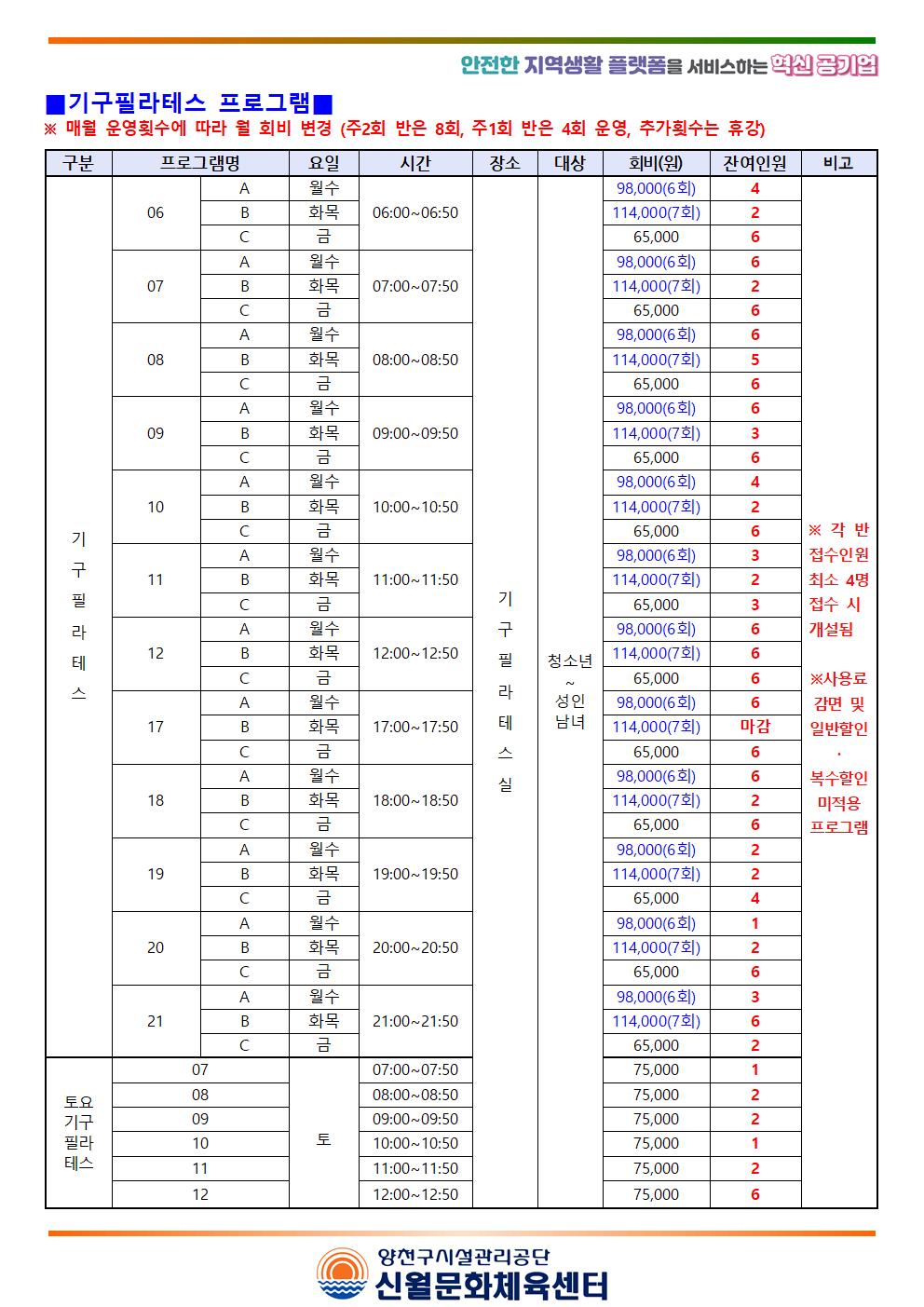 신월센터 2026년 2월 회원 모집안내(2026.2004.jpg