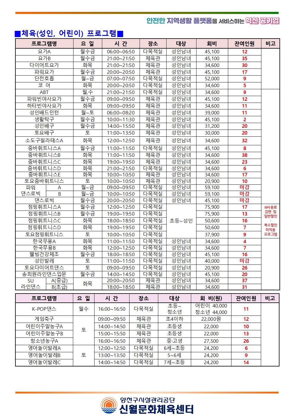 신월센터 2026년 4월 회원 모집안내(2026.4003.jpg