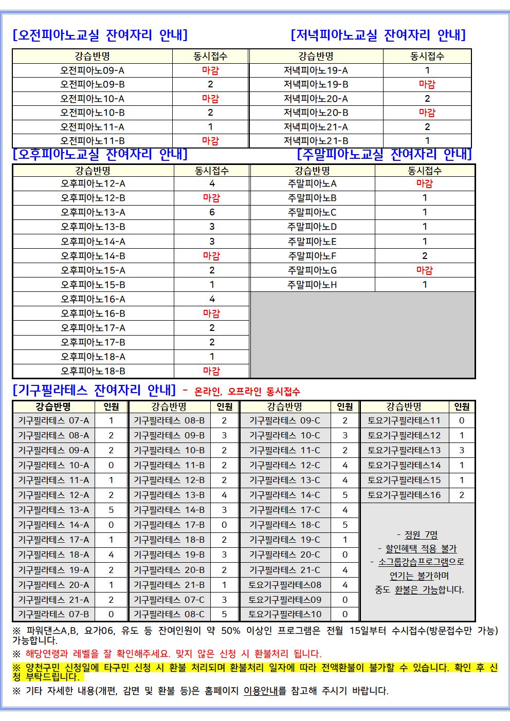 26년 2월회원모집(잔여자리 안내)005.jpg