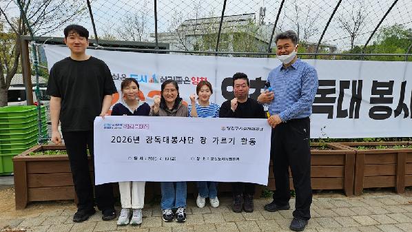 양천구시설관리공단, 양천장독대봉사단과 장 가르기 봉사 성료.jpg