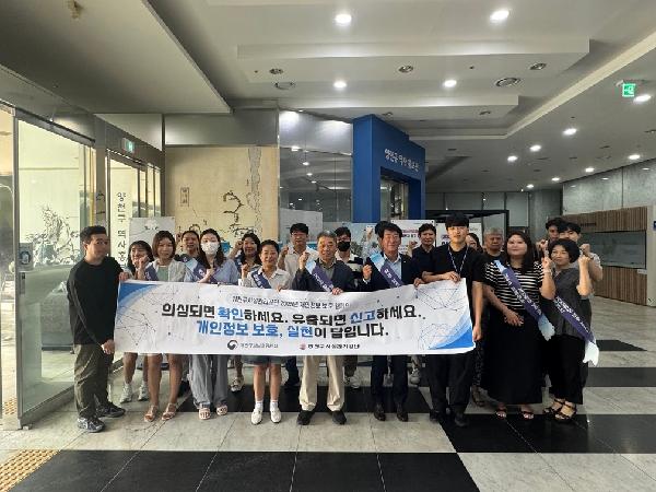 양천구시설관리공단, ‘2025년 개인정보보호 캠페인’ 성료_1.jpg