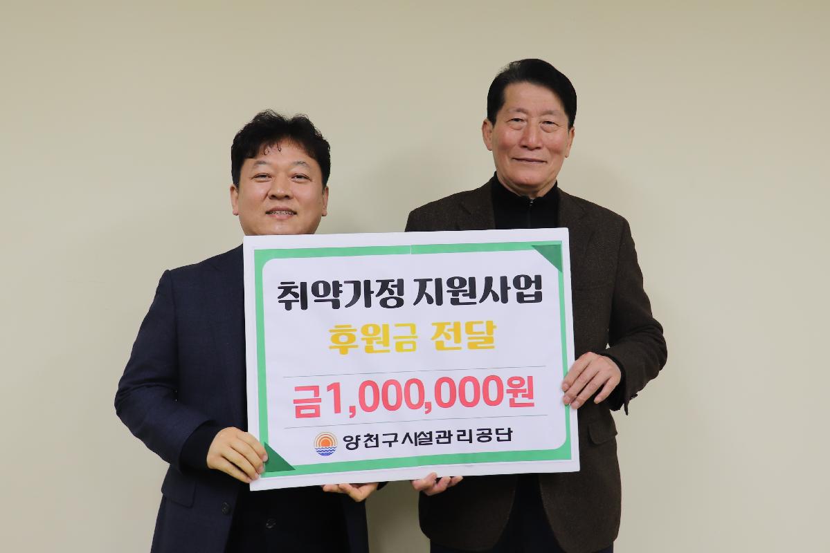후원금 전달식(12.27 (2).JPG