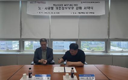 양천구시설관리공단, 노·사공동 개인정보보호 강화 서약식 성료_2.jpg