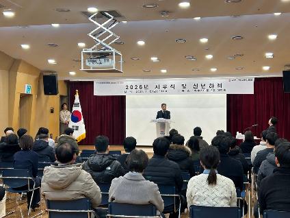 양천구시설관리공단, ‘2026년 시무식’ 성료.jpg