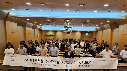 양천구시설관리공단, 소비자중심경영 CCM 체제 선포식 개최_1.jpg