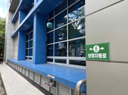 신월문화체육센터, 보행자 통로 확보 위한 표지판 설치 완료.png
