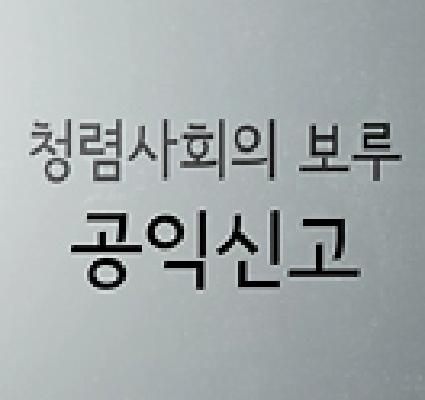 청렴사회 보루 공익신고.wmv_000039706.jpg