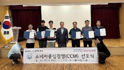 양천구시설관리공단, 소비자중심경영 CCM 체제 선포식 개최_2.jpg
