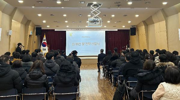 양천구시설관리공단, New비전 선포식 개최.jpg