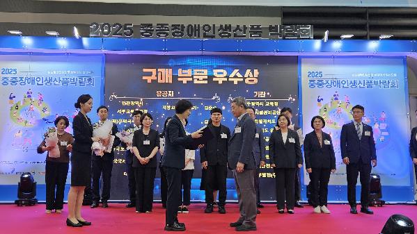 양천구시설관리공단, ‘2025년 중증장애인생산품 우선구매’ 보건복지부 장관표창 우수상 수상.jpg
