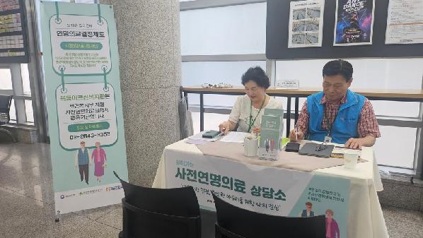 목동문화체육센터, ‘사전연명의료 상담소’ 운영.jpg