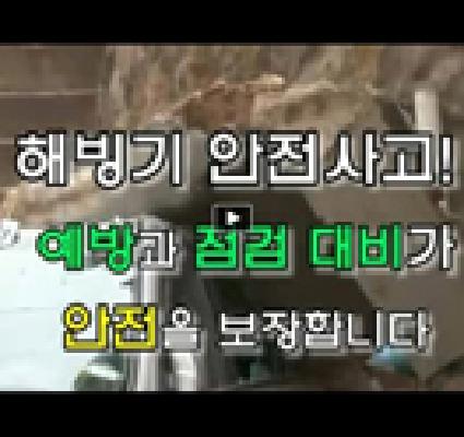 해빙기.jpg