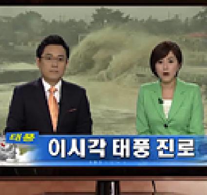[기상청] 태풍 피해예방 캠페인.mp4_000000400.jpg